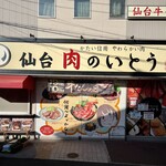 Meat Stage - 本店のシャッターはこんなに賑やか