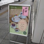 スイーツショップちあき - 