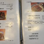 つるや - メニュー