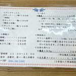 仙台中華そば 銘店嘉一 本店 - メニュー