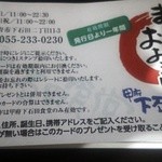甲府下石田食堂 - ポイントカード