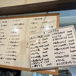 惣助 - メニュー表…少し増えてました。