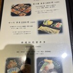 日本料理 彩々楽 - 