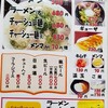大黒ラーメン 東福寺店