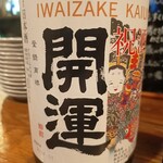 Miyakoutsushi - 日本酒