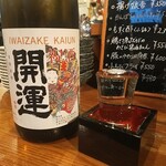 Miyakoutsushi - 日本酒