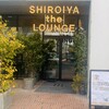 SHIROIYA the LOUNGE