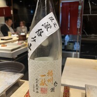 鮨 昇 - 