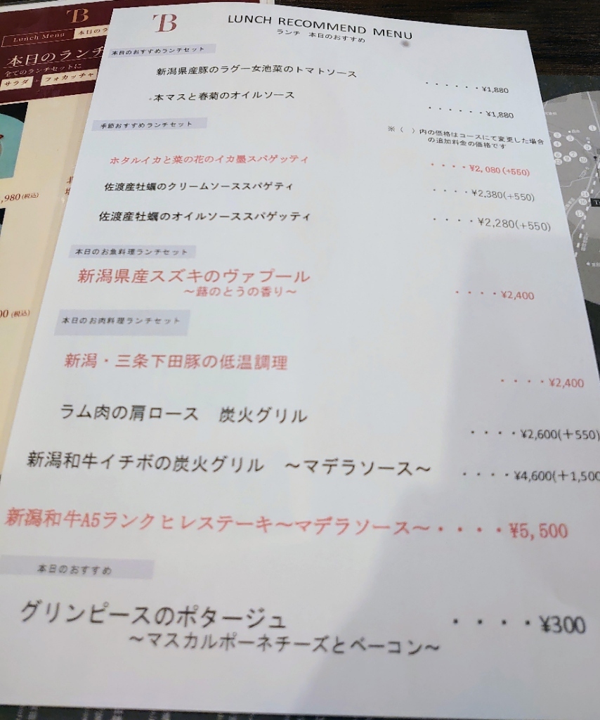 メニュー写真 : Tsubamesanjo Bit 新潟店 （ツバメサンジョウビット） - 新潟/イタリアン | 食べログ