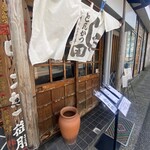 とんかつ しお田 - 