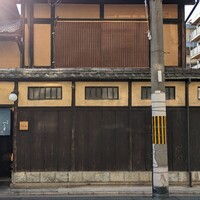 富小路 やま岸 - 