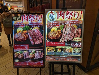 いしがまやハンバーグ - 