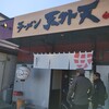 天外天 本店