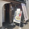 じげもんちゃんぽん 調布店