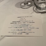 フレンチ割烹 宿 - 