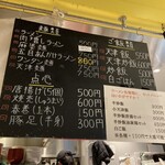 大福飯店 - 