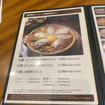 山本屋本店 - 