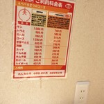 Namaniku Senmonten Yakiniku 29 Nikuemon - 