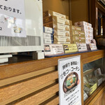 山本屋本店 - 