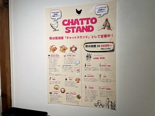 h Chatto Chicken - 