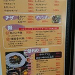 焼肉 ホルモン・一品料理 晋州亭 - 