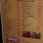 焼肉 ホルモン・一品料理 晋州亭 - 