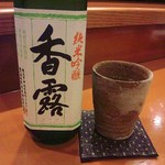 高鮨 - 香露　純米吟醸