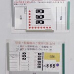 うえんで - 駐車場案内