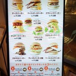 自由が丘バーガー - 