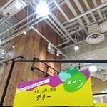 デリー 上野店 - 日本のカレーの歴史を語る上で外せない店だそうです