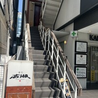 寿司 高瀬 - 