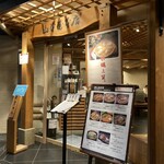 山本屋本店 - 