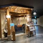 山本屋本店 - 