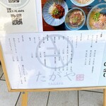 Chuukasoba Tagaya - 