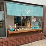 和む菓子 なか又 - 外観