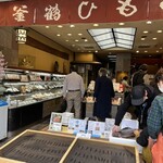 海幸楽膳 釜つる - 