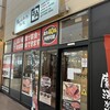 焼肉 牛角 あけのアクロスタウン店