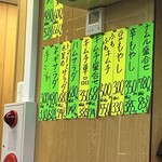 板前焼肉 一斗 - 