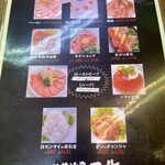 板前焼肉 一斗 - 