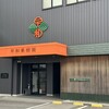早和果樹園 本社店