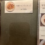 洋定食 優和 - 有頭海老フライセット