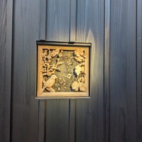 鳥匠いし井ひな - 