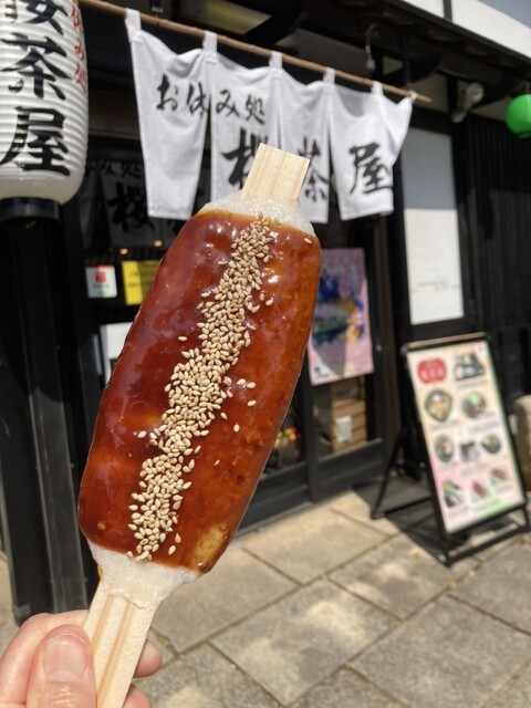 Oyasumi Dokoro Sakura Chaya