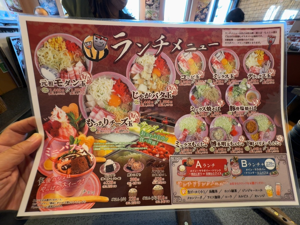 メニュー写真 : やっちゃば 久地野店 - 比良/お好み焼き | 食べログ