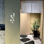 銀座 ちかみつ 六丁目 - 