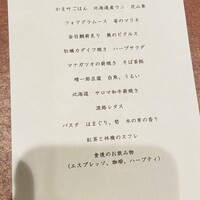 かま叶 - 本日のメニュー