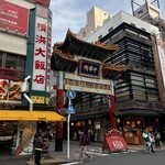 横浜大飯店 - 