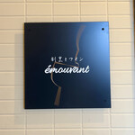 エムヴァン - 