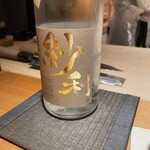 恵比寿 鮨 ふじまさ - 