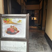 サンタ・マリア・ノヴェッラ・ティサネリーア 京都店 - 